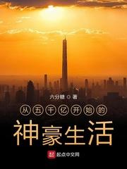 史上最强太子爷楚河汉界最新