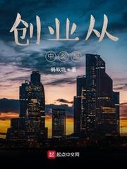 创业从中奖起