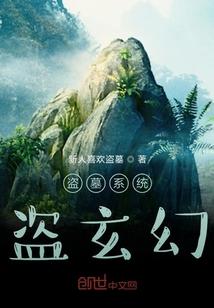拜师老乞丐我乃风水之龙