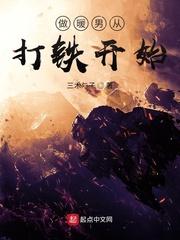 帝凰之神医弃妃