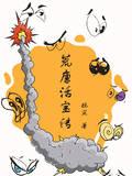 龙面