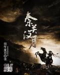 噬血魂