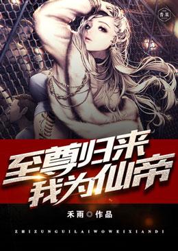 重生之海耶斯旋风