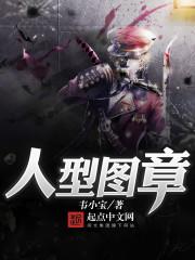 异界的人生