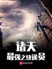 诸天最强之快递员