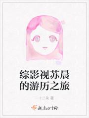 我的绝色表嫂