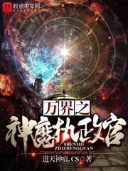 帝二代：大汉储君！举世无双