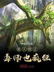 衣冠禽兽by闻九粥txt笔趣阁