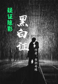杨帆的校园生活by就酱txt笔趣阁