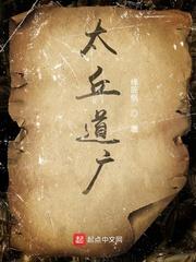 太丘道广