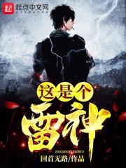你透视眼不去鉴宝，又在乱看