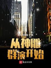 苏舒窈楚翎曜