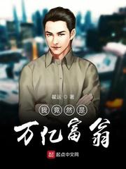 权力之争：我打了命运电话