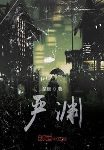 沈清瑜裴怀瑾