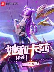 不是联姻吗太子爷怎么真沦陷了