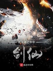 阎神医王