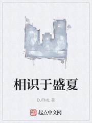 暧昧苏甜撩禁欲太子爷入怀