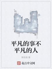 我市井凡人，竟是紫薇圣人