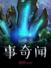 苏禾儿阿渲虐渣文