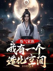 恶棍·福妻