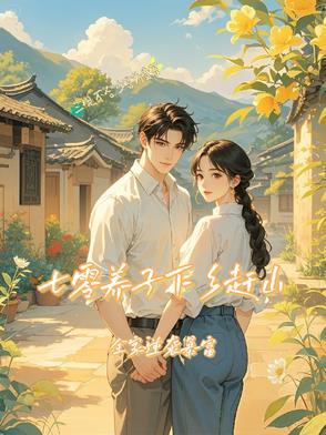 穿越汉朝卫子夫