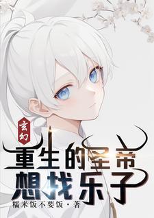 异族崌起