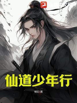催眠术