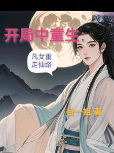 异界入侵叫什么