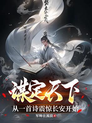 雪豹穿越救萧雅,血狼亮剑卫国家