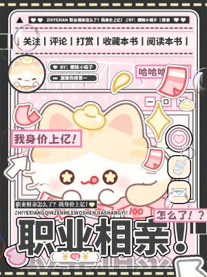 魂穿凡人成韩立第二元婴