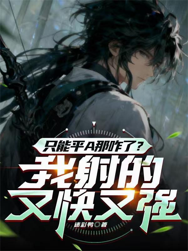 异能让我做剩女免费阅读无防盗