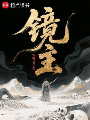 战锤帝国重启无删减版在线阅读
