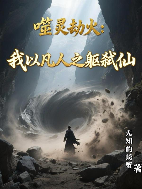 御兽:本人比自己的神宠还要强