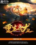 一纸桃花醉东风