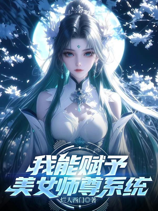 开局魔人布欧，被嘲笑粉色史莱姆