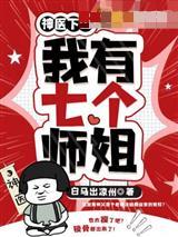 山野极品小神医林羽