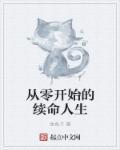 望门贵妻
