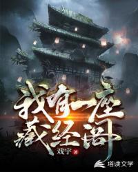 传奇梅府小姐梅开芍慕容烨