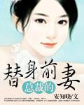 妻子却陪着她的白月光短剧