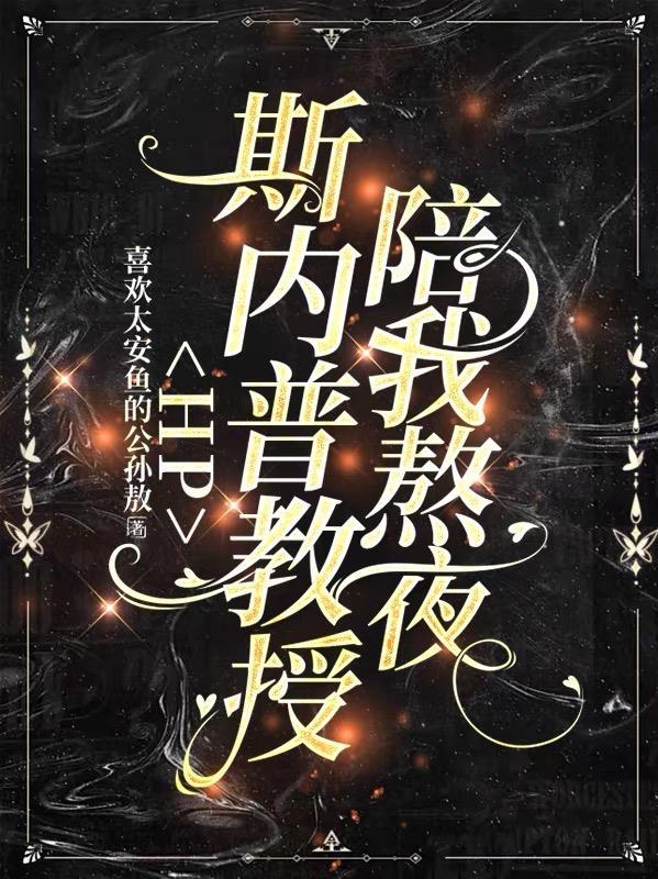 快穿宿主她美又飒 奂楚