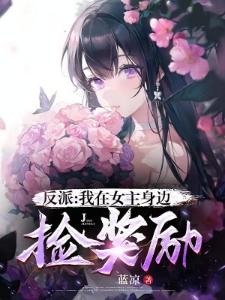 绝色村庄免费阅读