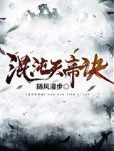我在异界当反贼百度百科
