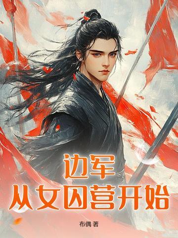 快穿之美强惨拒绝be免费