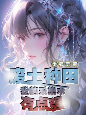 至尊文抄公：我在古代当书生