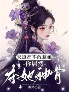 绝世霍雨浩妹妹杀疯了斗罗大陆免费