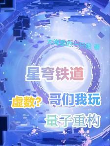 京圈公子历练，全汉东疯了