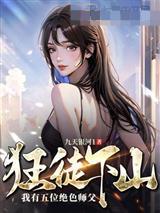 斗罗之我是神王的女儿