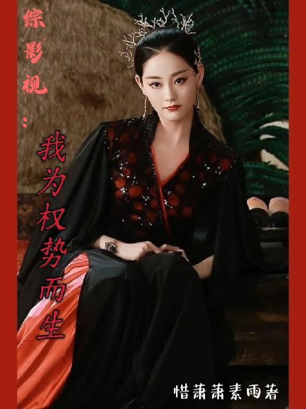 我都飞升了，你叫我去高考？