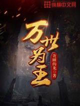 牵丝戏男版翻唱DJ