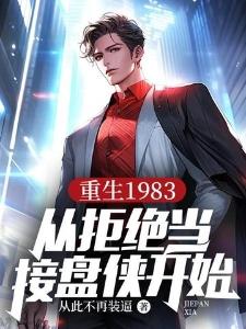 细川俊之